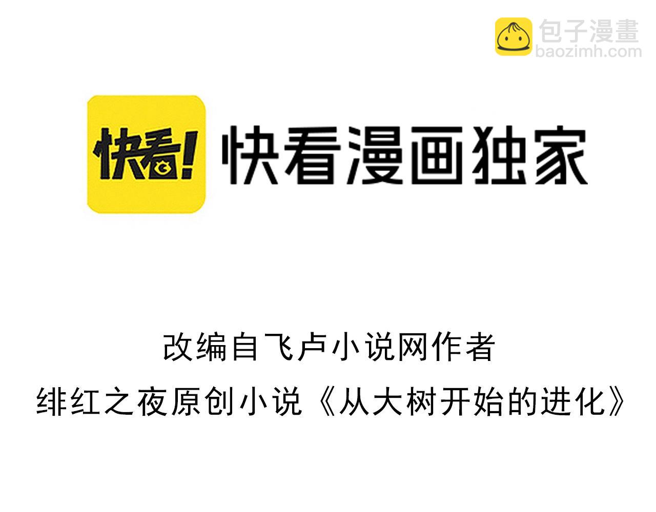 第261话 选手入场2