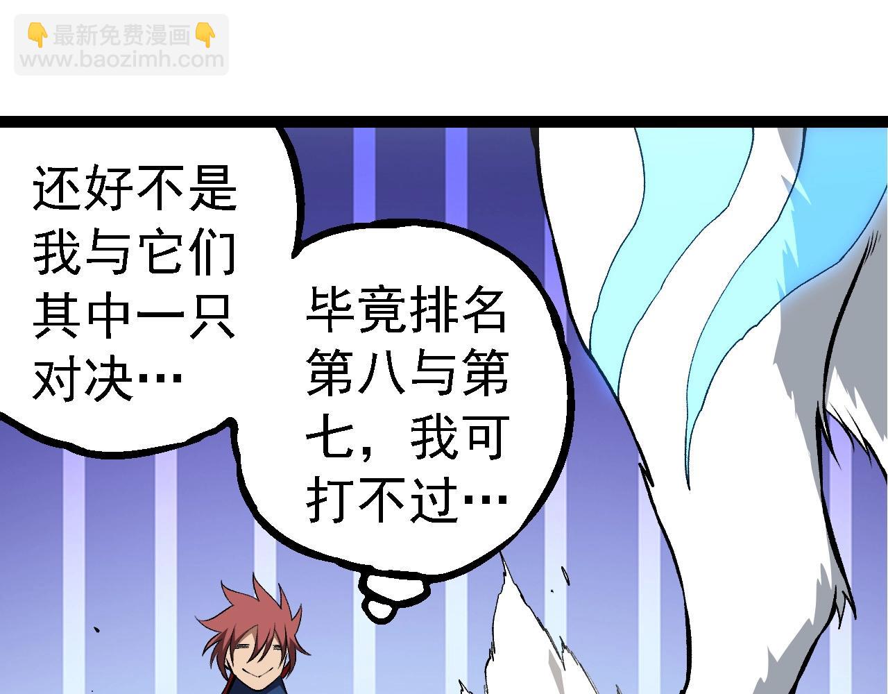 第266话 俘虏虚空之王100