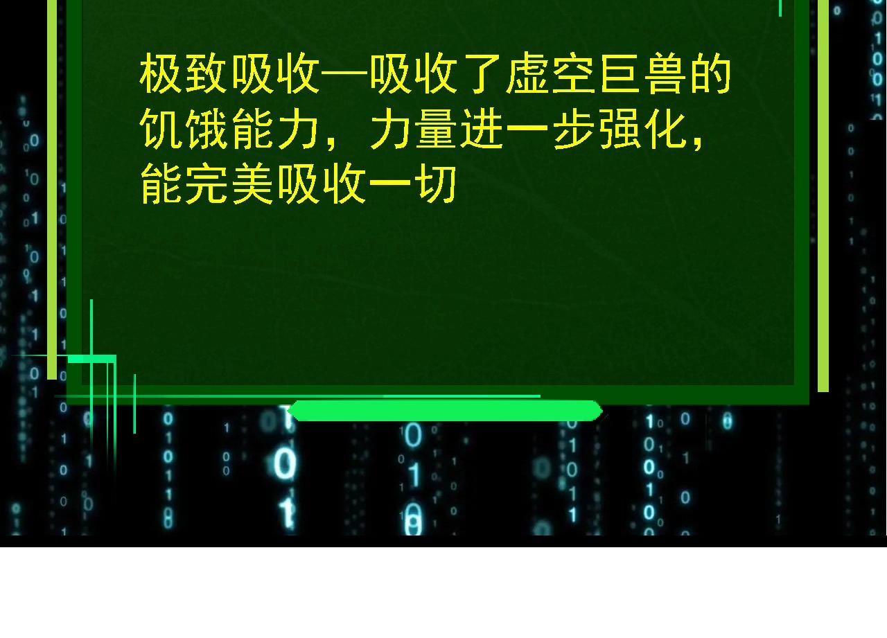 第266话 俘虏虚空之王23