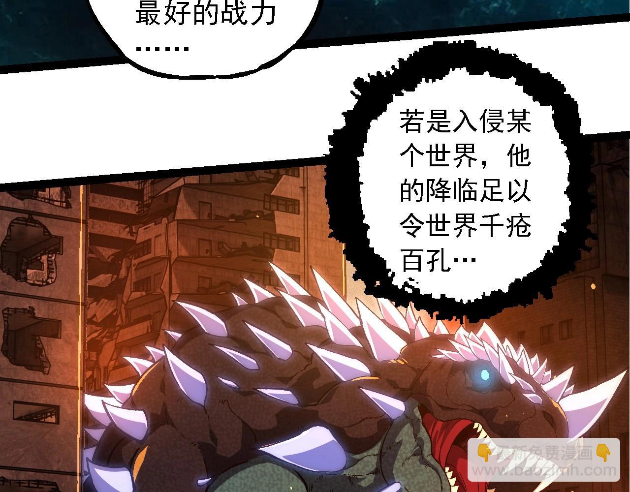 第266话 俘虏虚空之王29