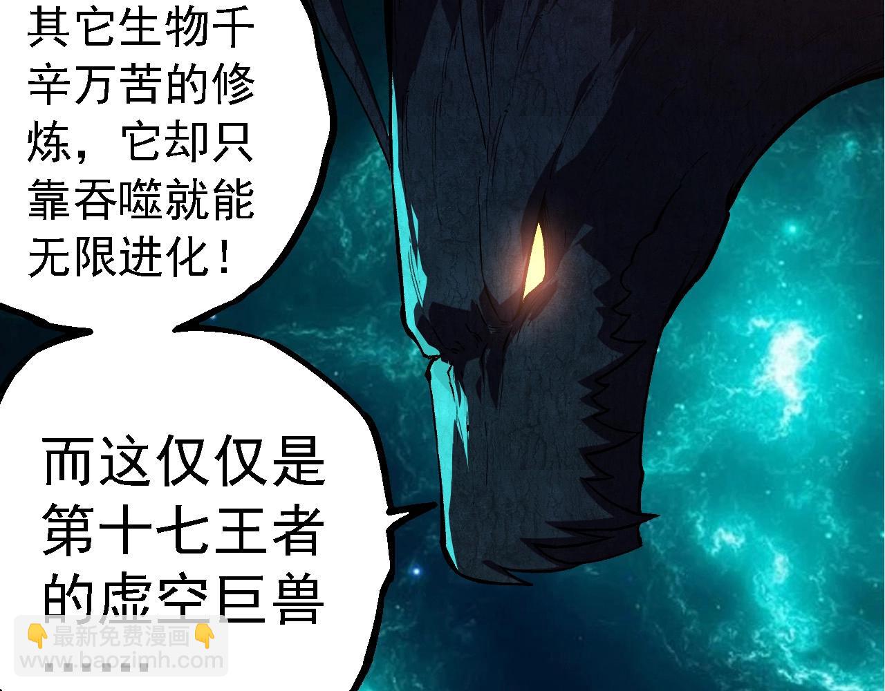 第266话 俘虏虚空之王31