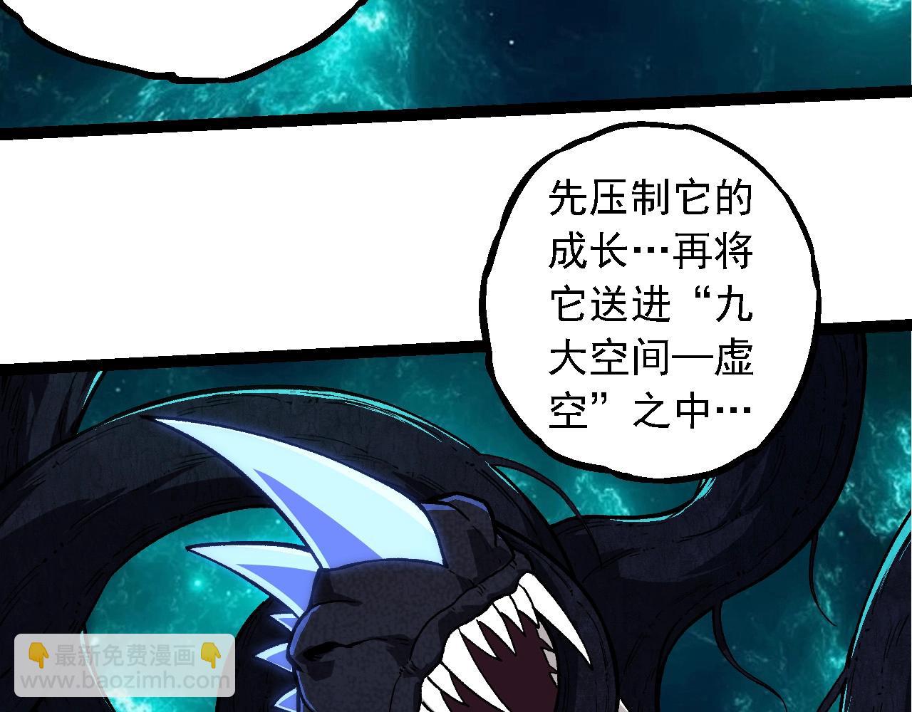 第266话 俘虏虚空之王32