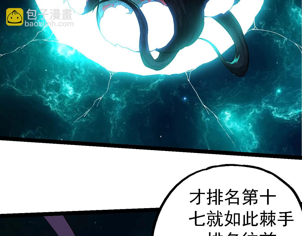 第266话 俘虏虚空之王35