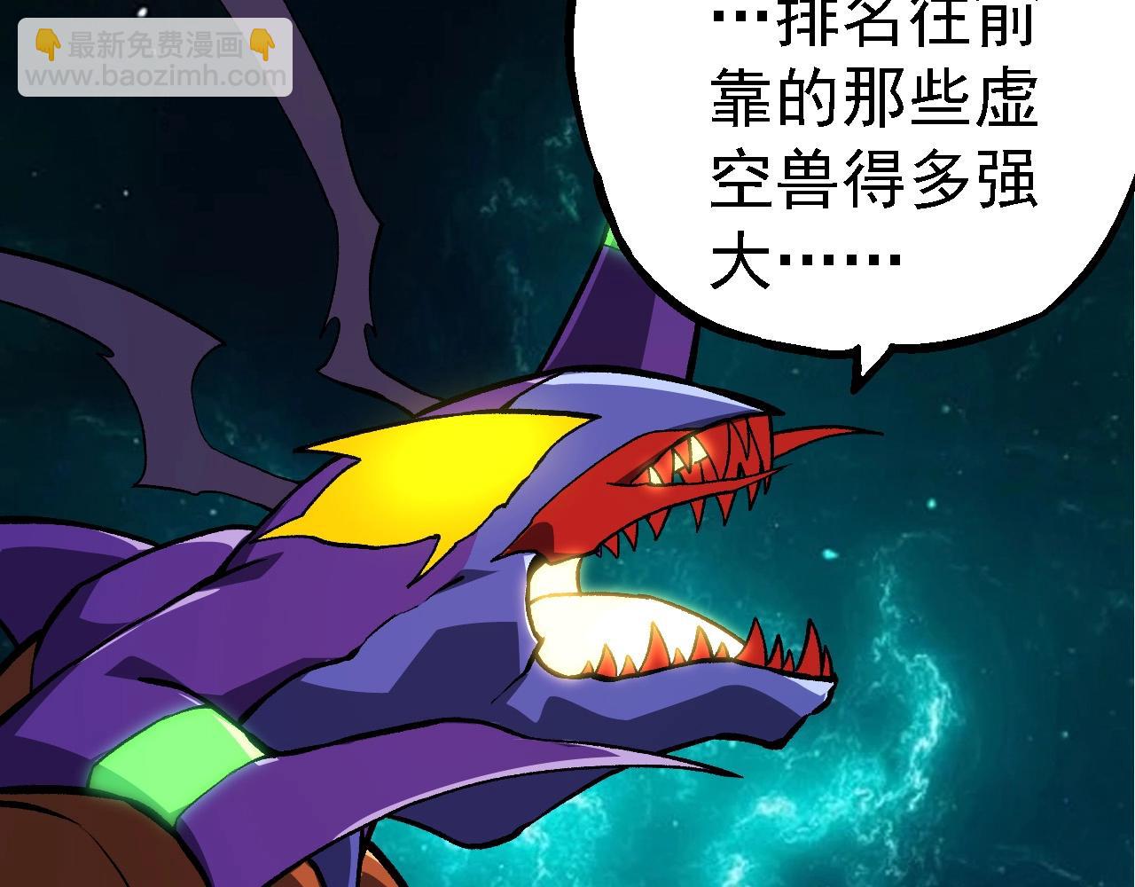 第266话 俘虏虚空之王36