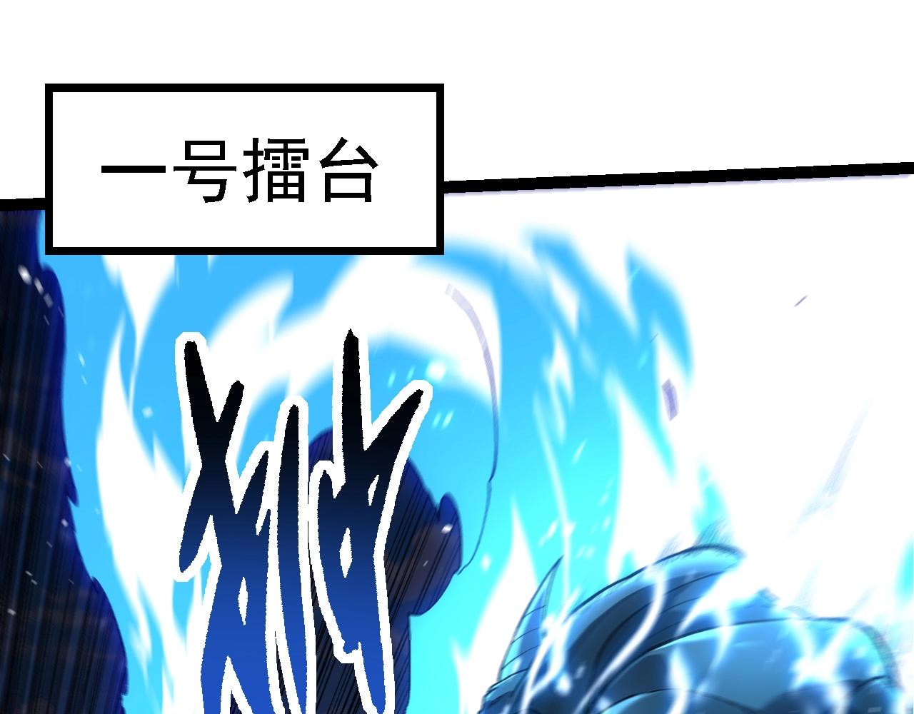 第266话 俘虏虚空之王44