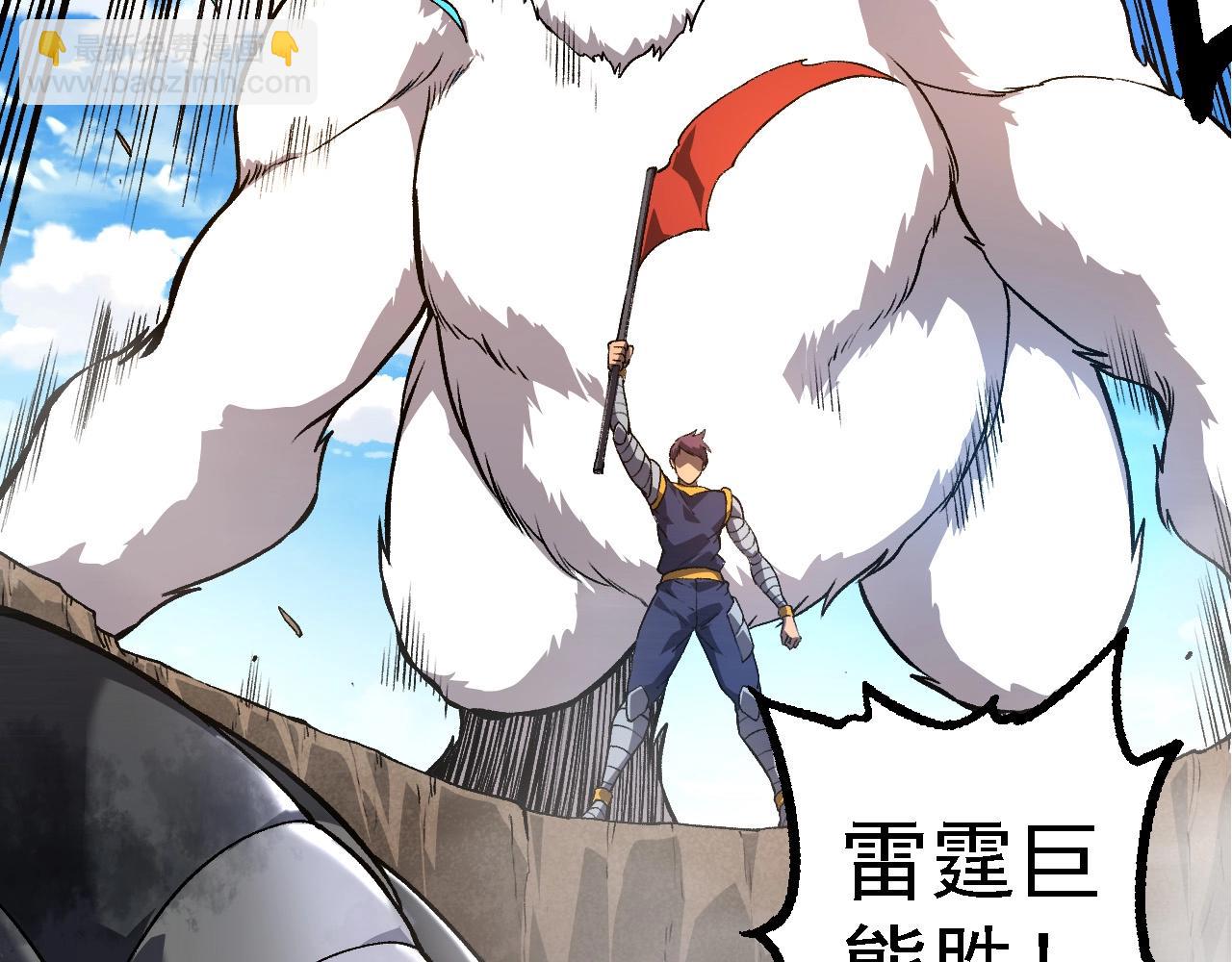 第266话 俘虏虚空之王54