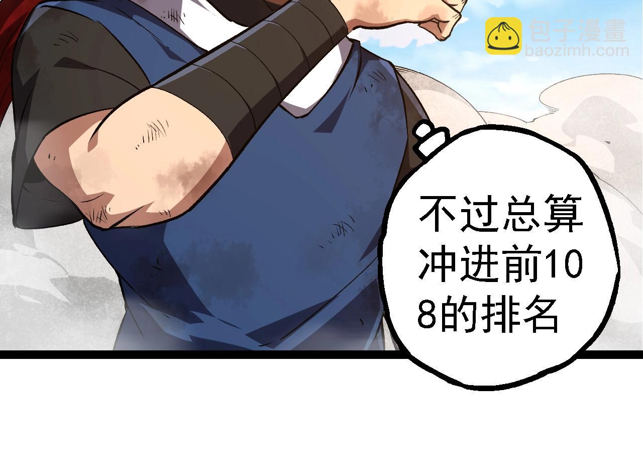 第266话 俘虏虚空之王67