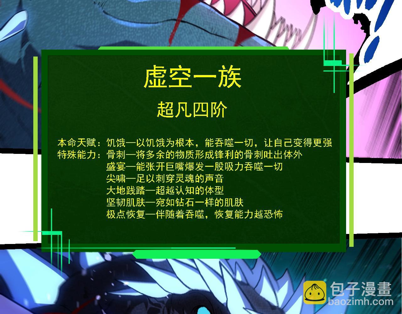第266话 俘虏虚空之王7