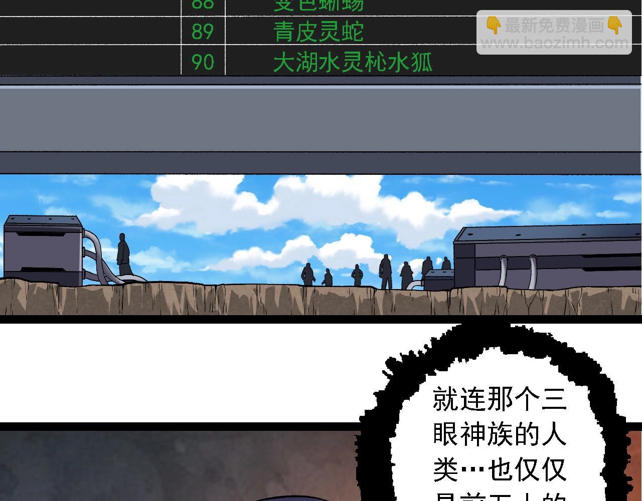 第266话 俘虏虚空之王71