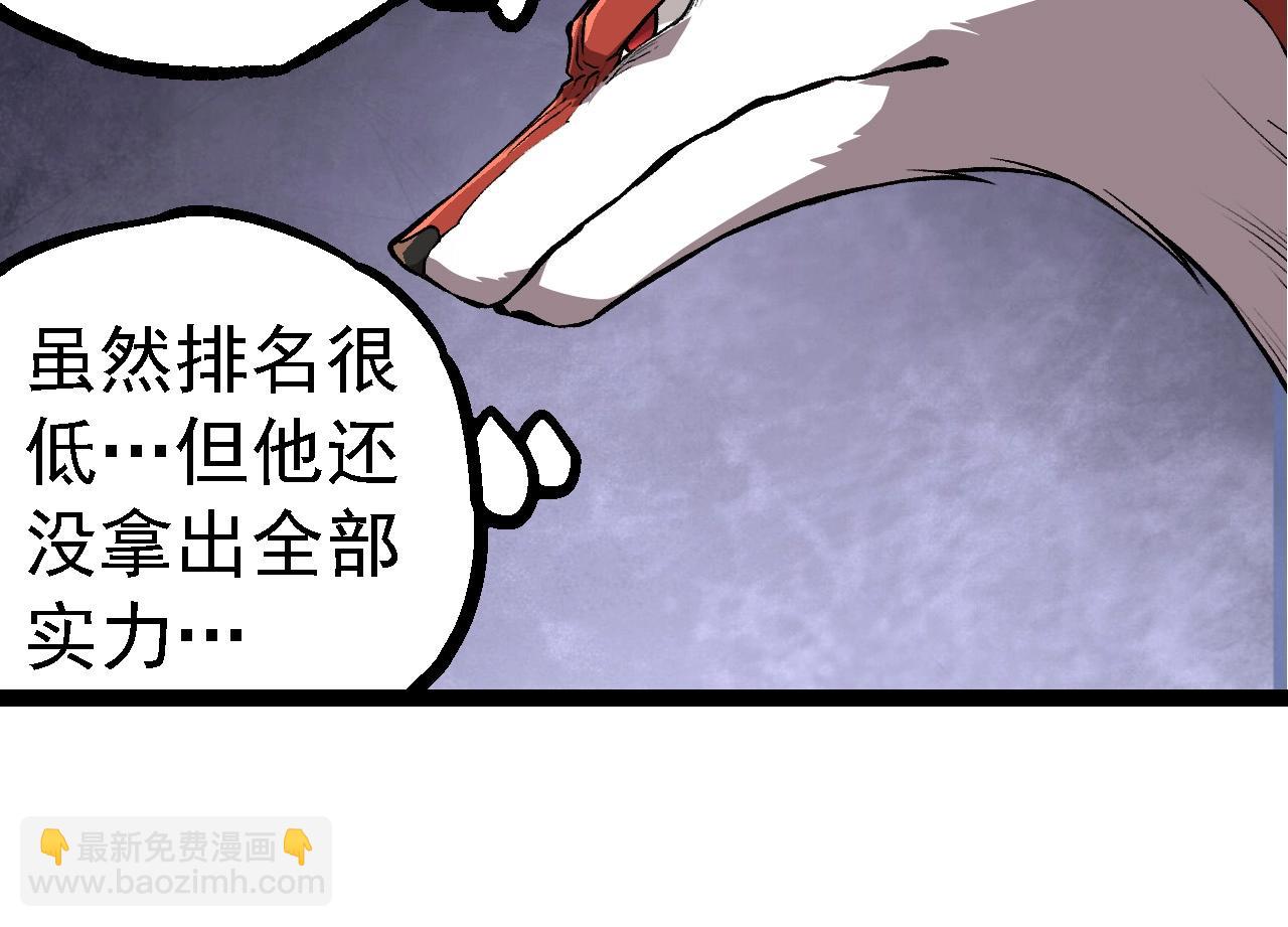 第266话 俘虏虚空之王77