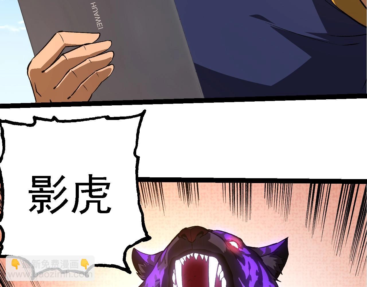 第266话 俘虏虚空之王91