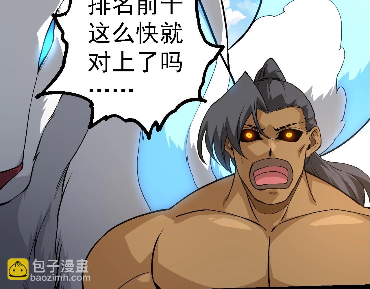 第266话 俘虏虚空之王95