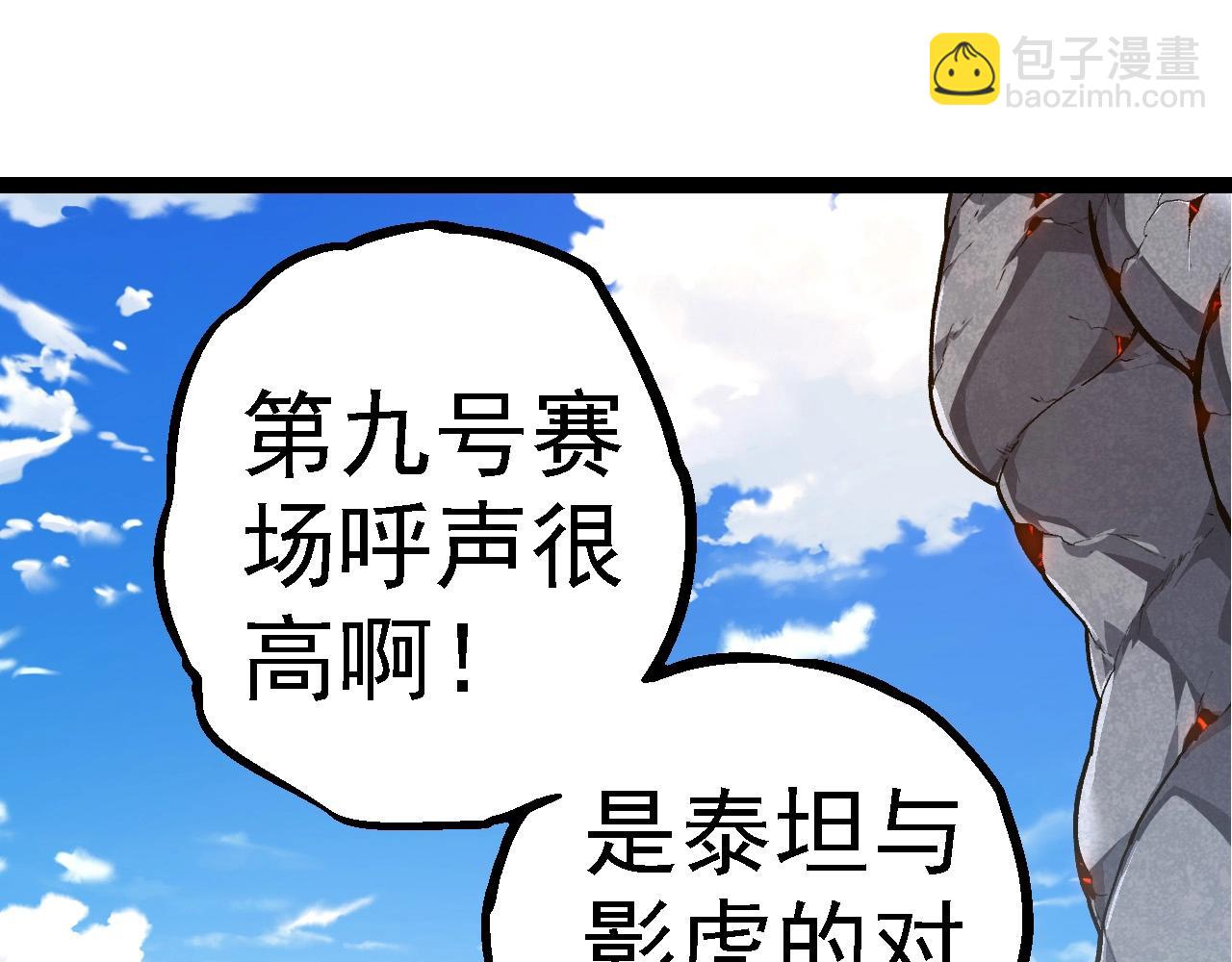 第266话 俘虏虚空之王98