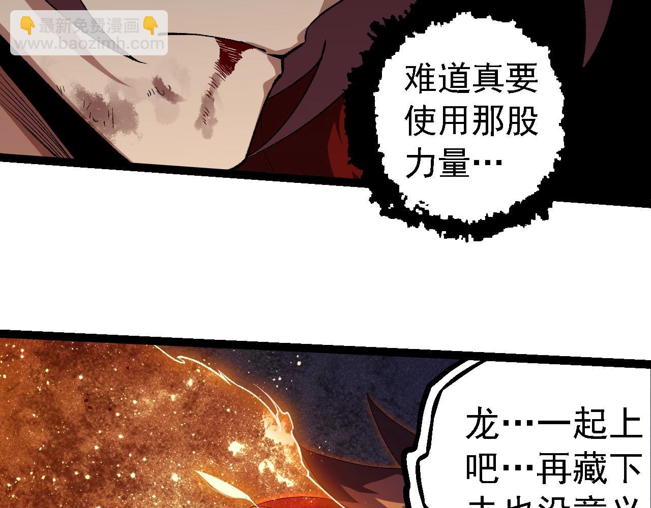 第267话 龙之血脉72