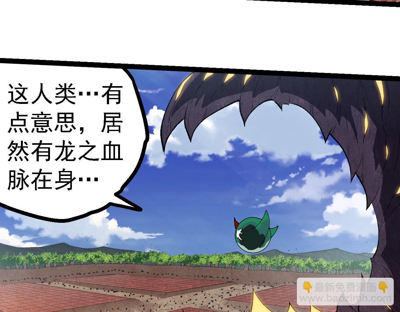 第267话 龙之血脉96