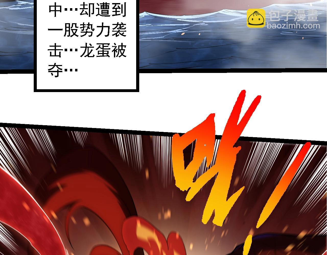 第268话 龙化20