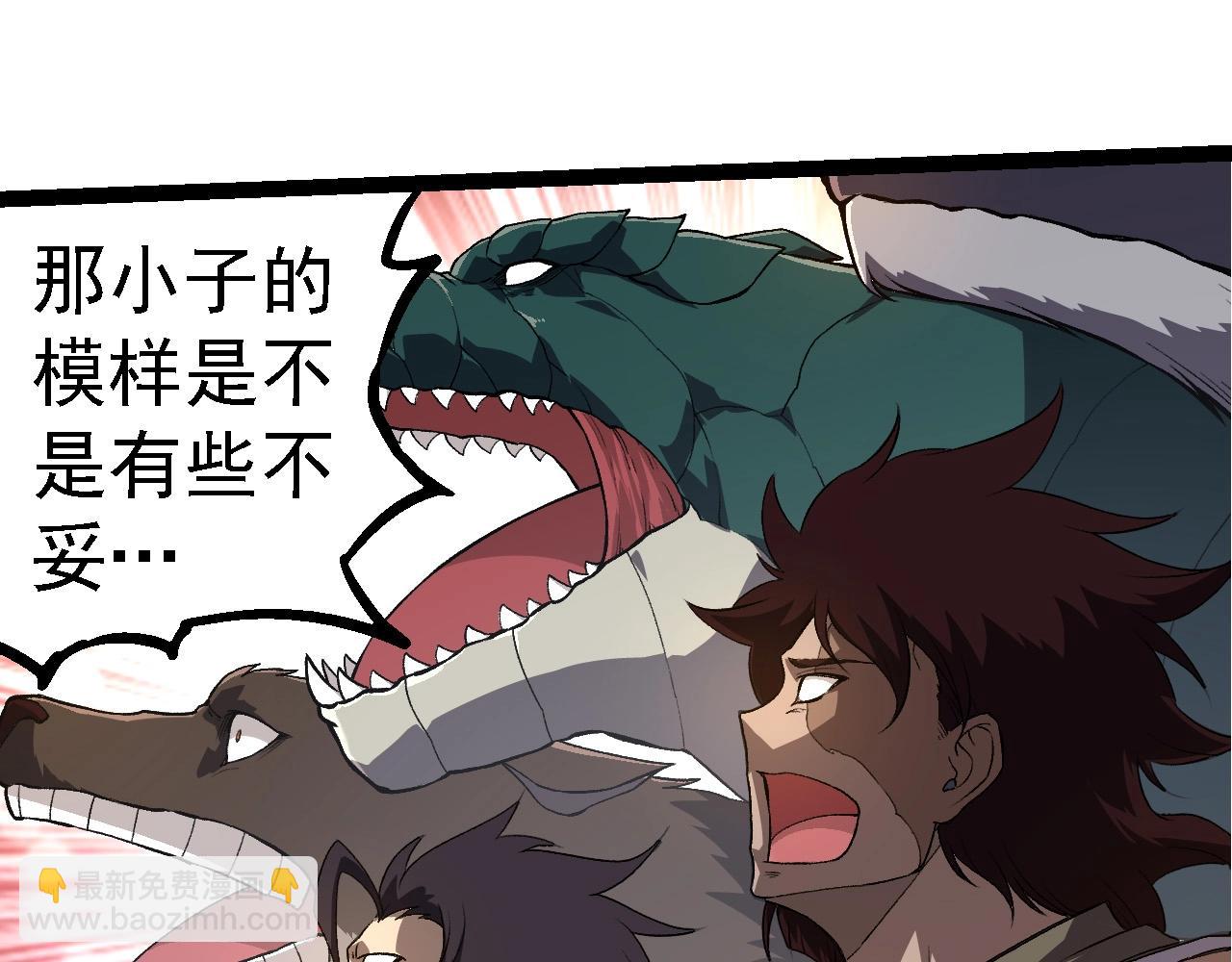 第268话 龙化58