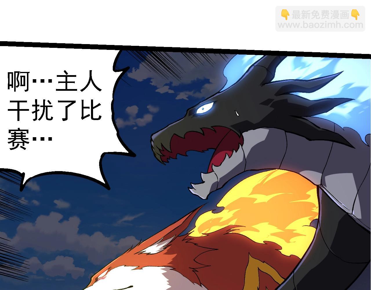 第268话 龙化90