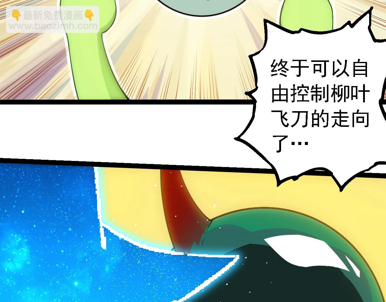 第270话 青龙之躯15