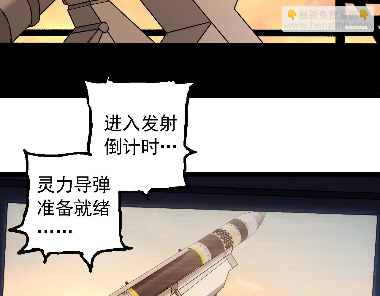 第271话 从天而降的恐怖17