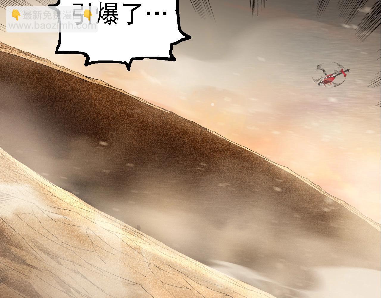 第271话 从天而降的恐怖29