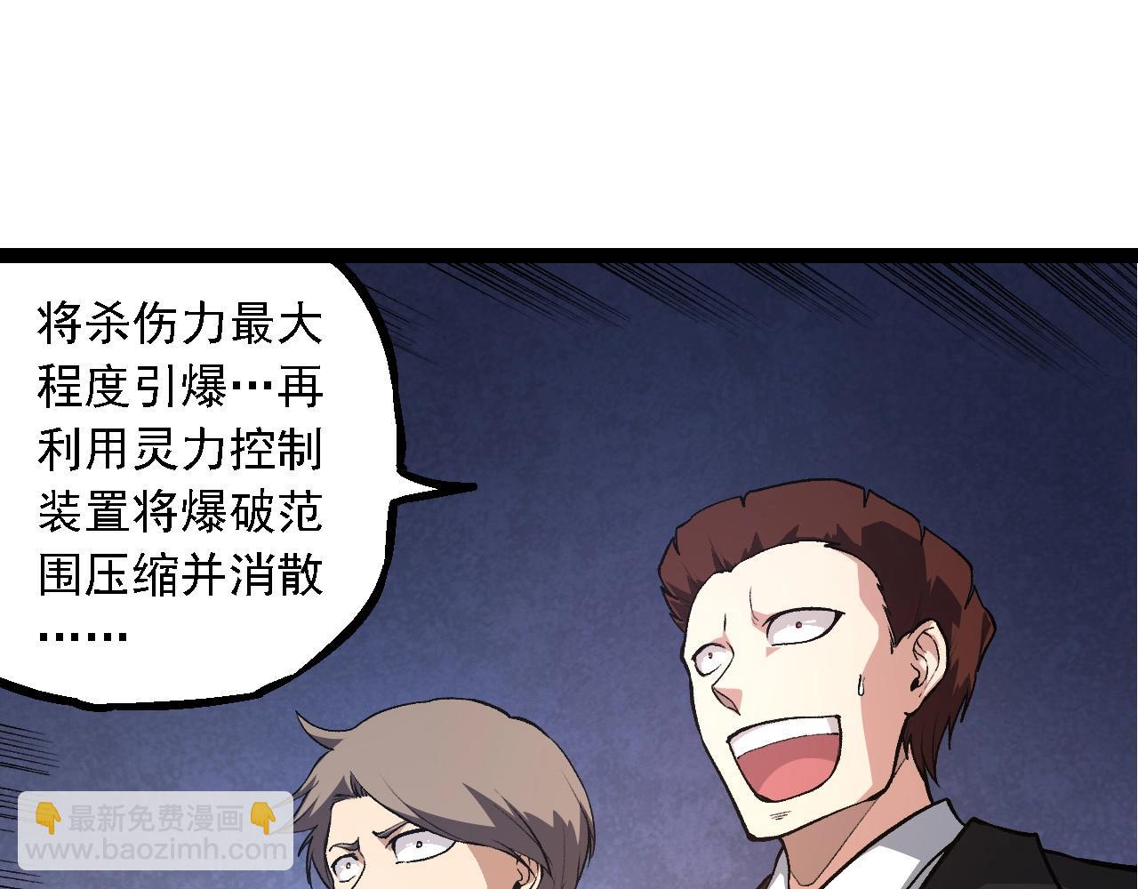 第271话 从天而降的恐怖32