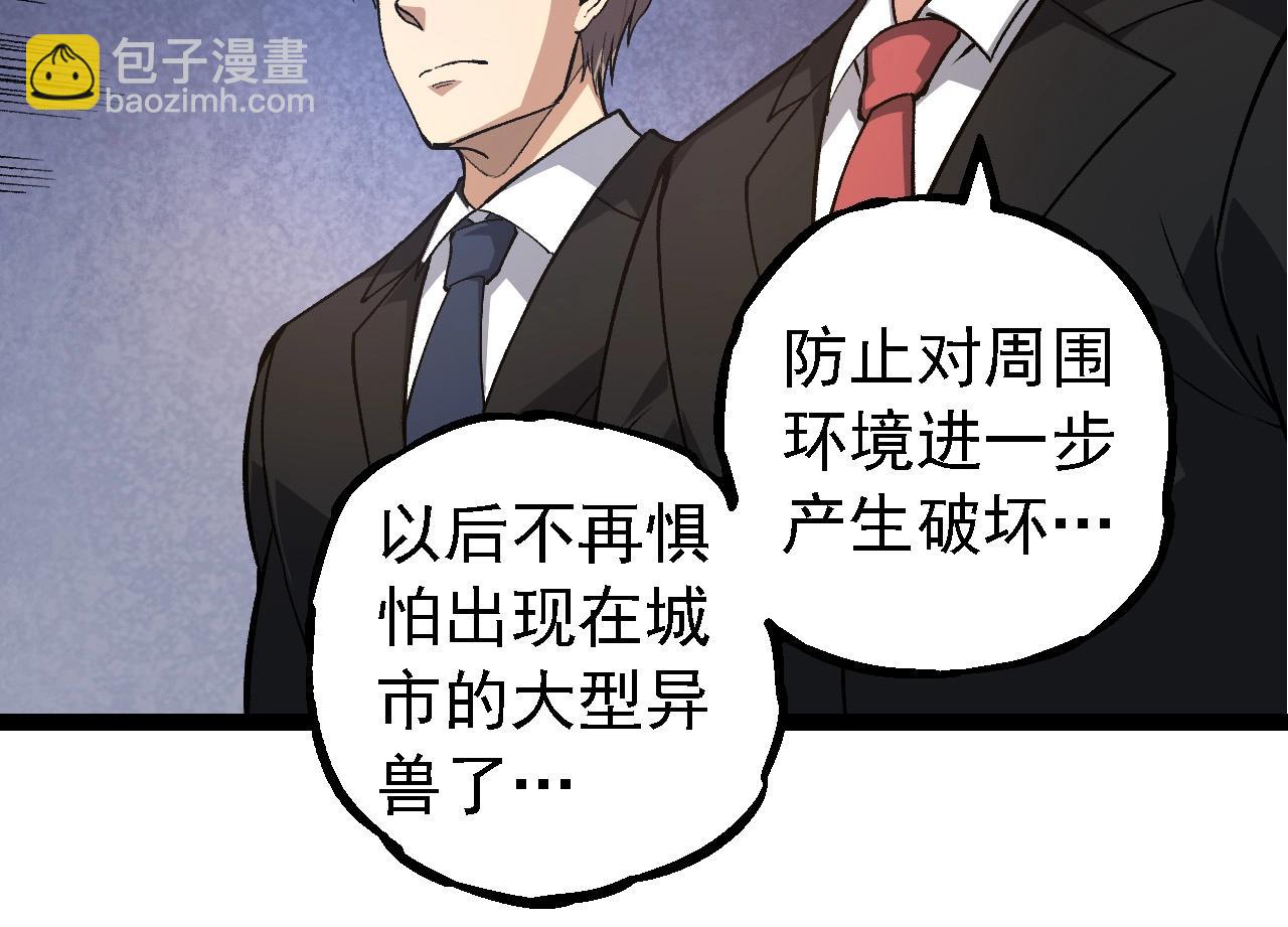 第271话 从天而降的恐怖33