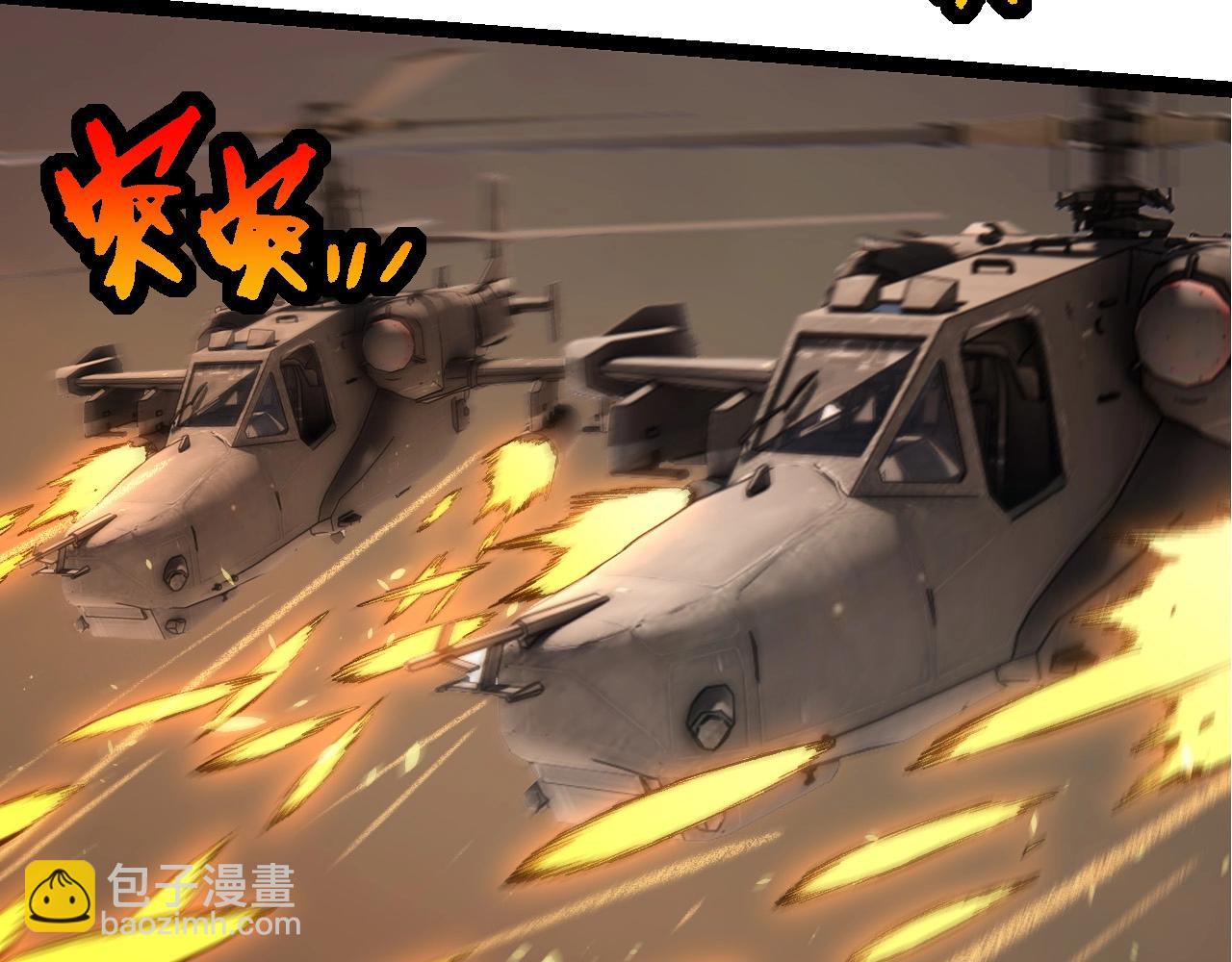 第271话 从天而降的恐怖61