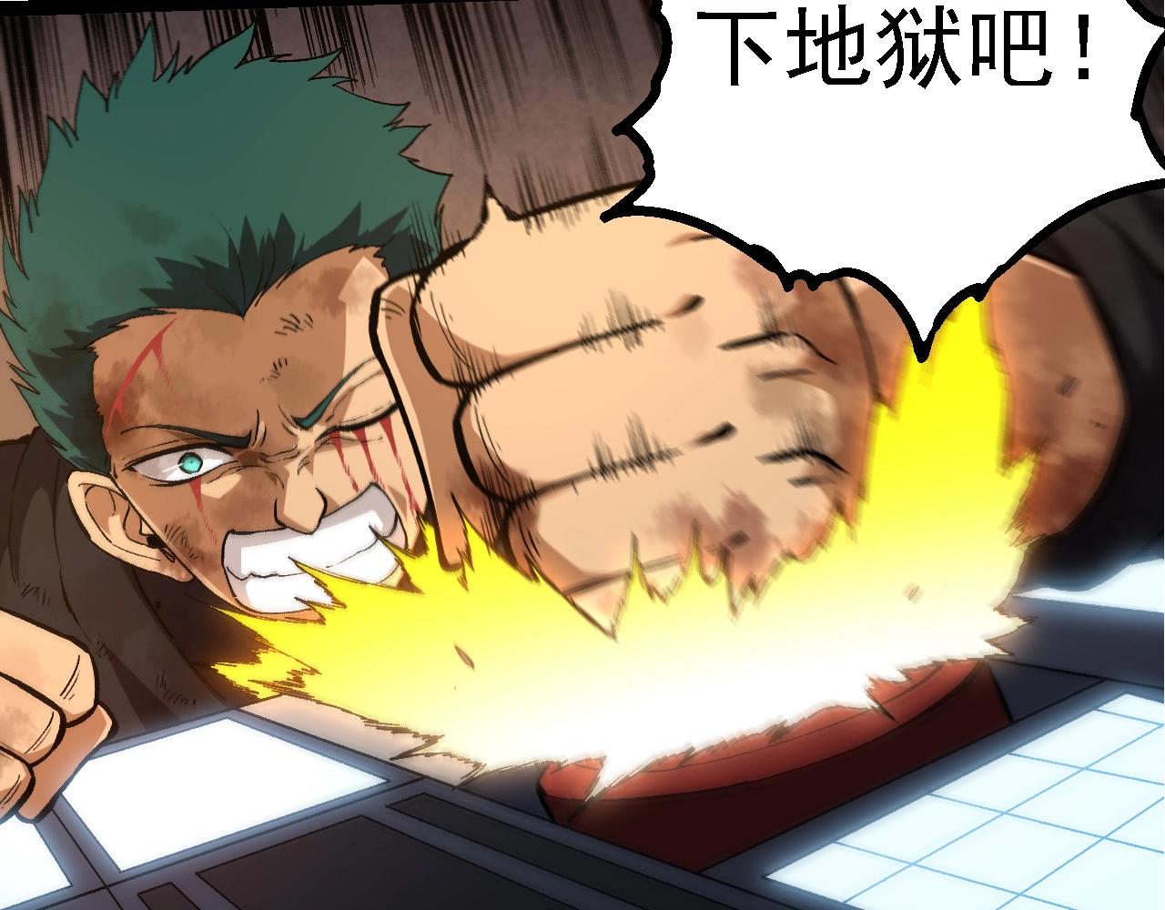 第271话 从天而降的恐怖85