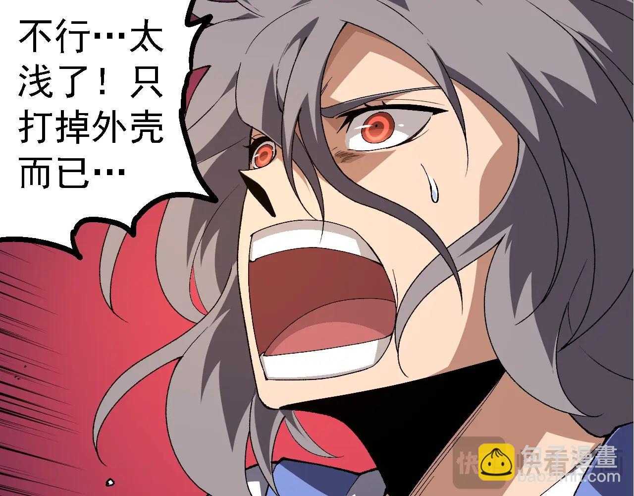 第273话 察觉弱点85