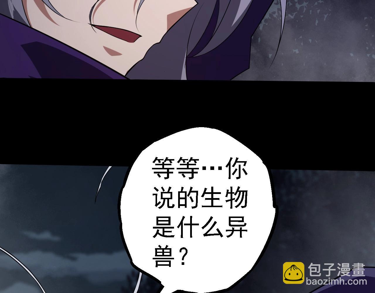 第274话 无法杀死？！10
