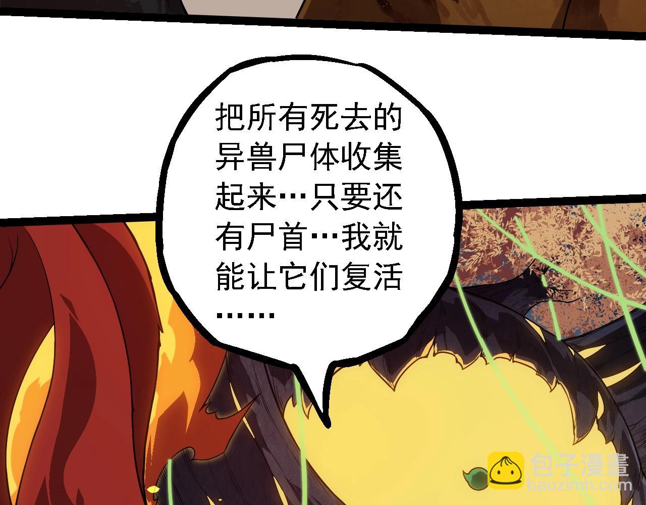 第277话 找上门去81