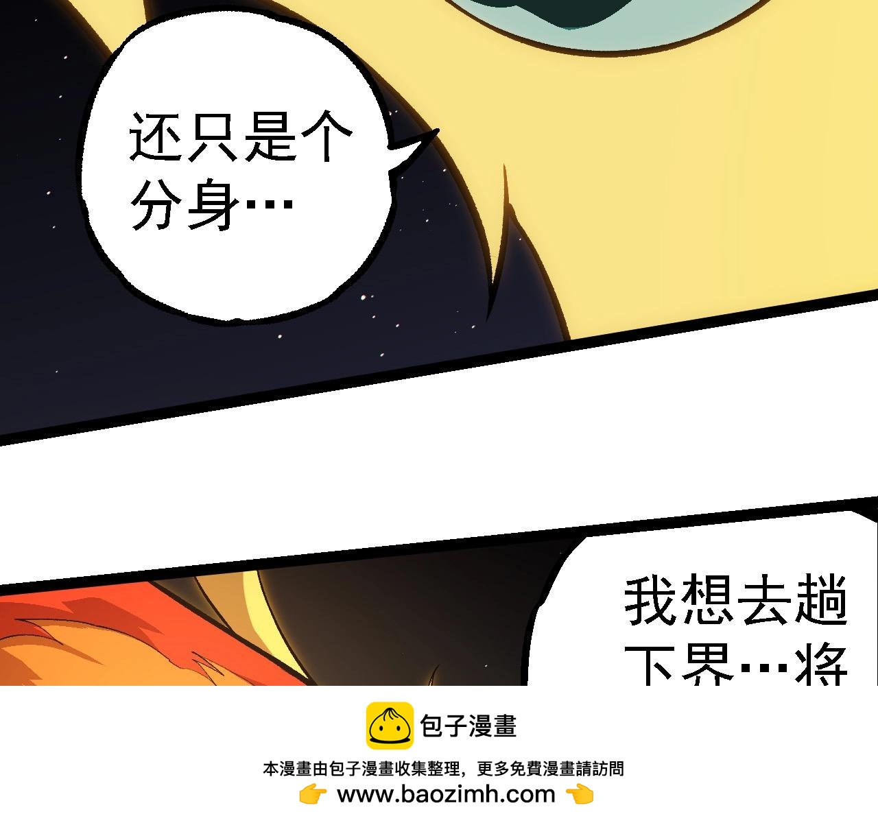 第281话 强化虫洞53