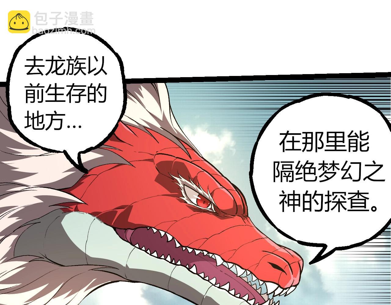 第300话 自然之神14