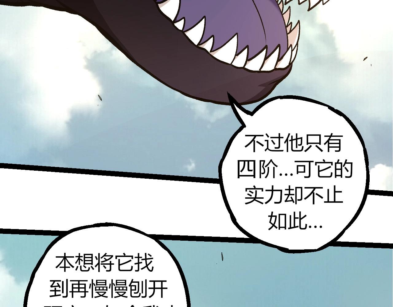 第300话 自然之神35