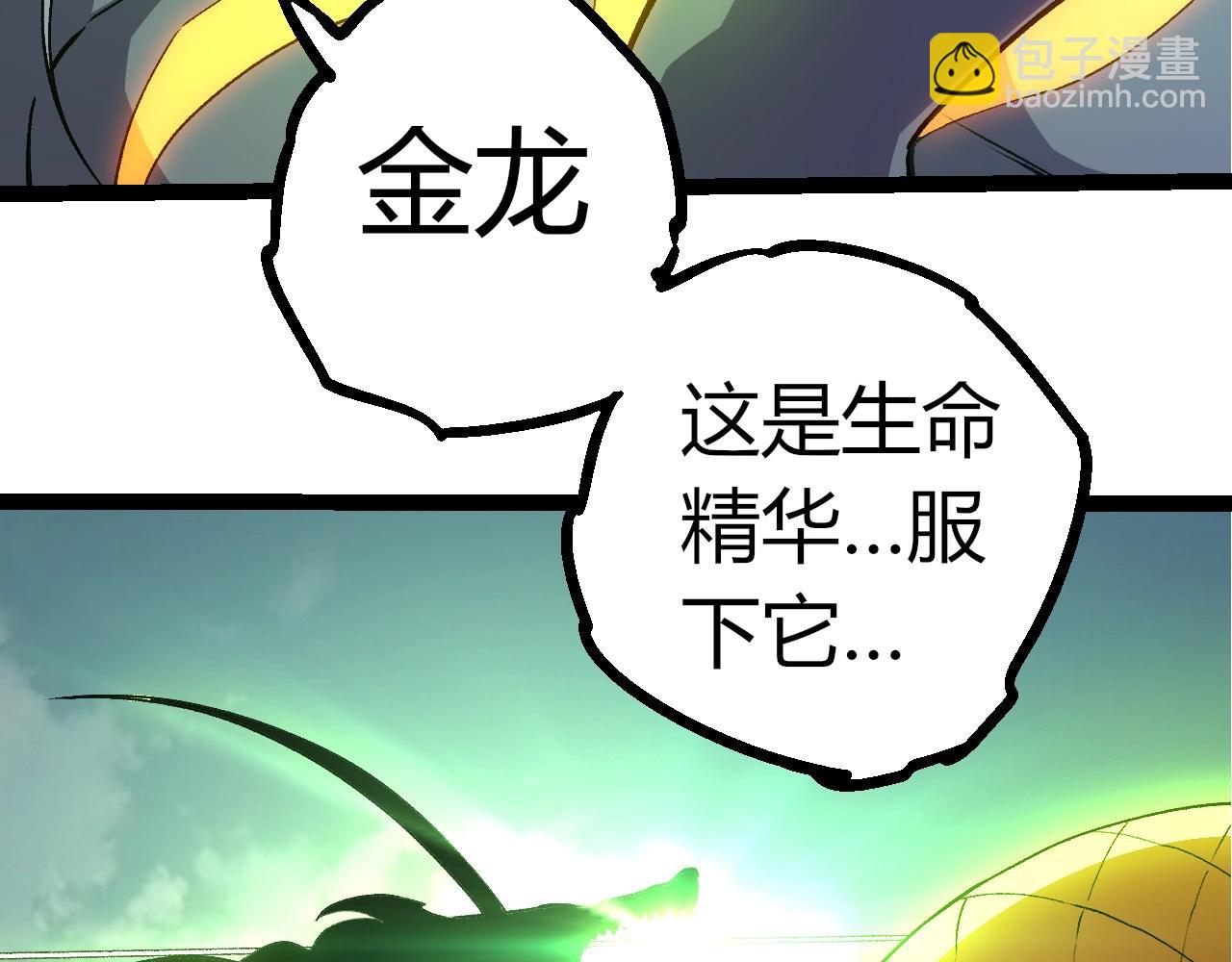 第300话 自然之神7