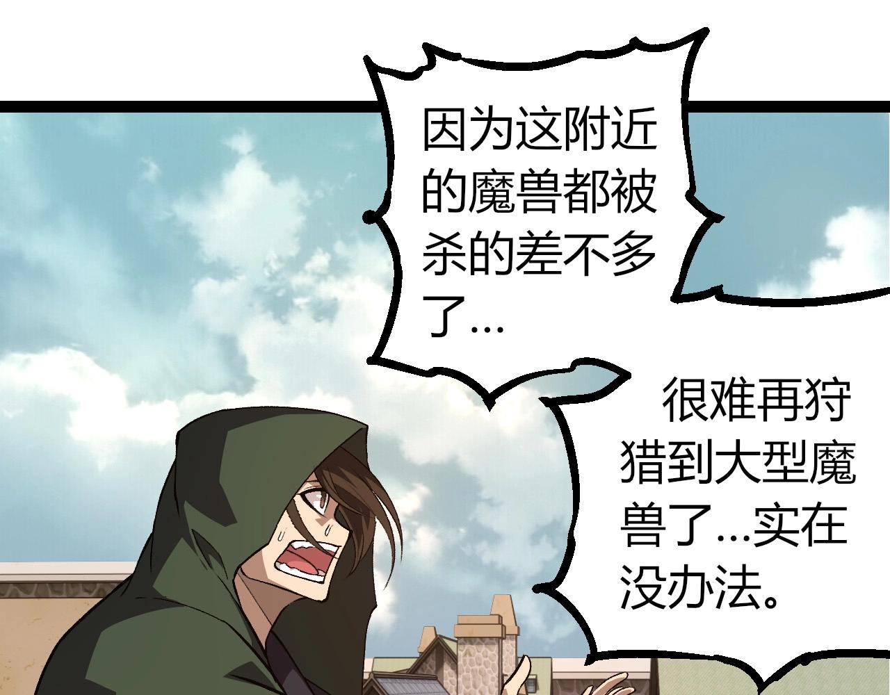 第300话 自然之神78