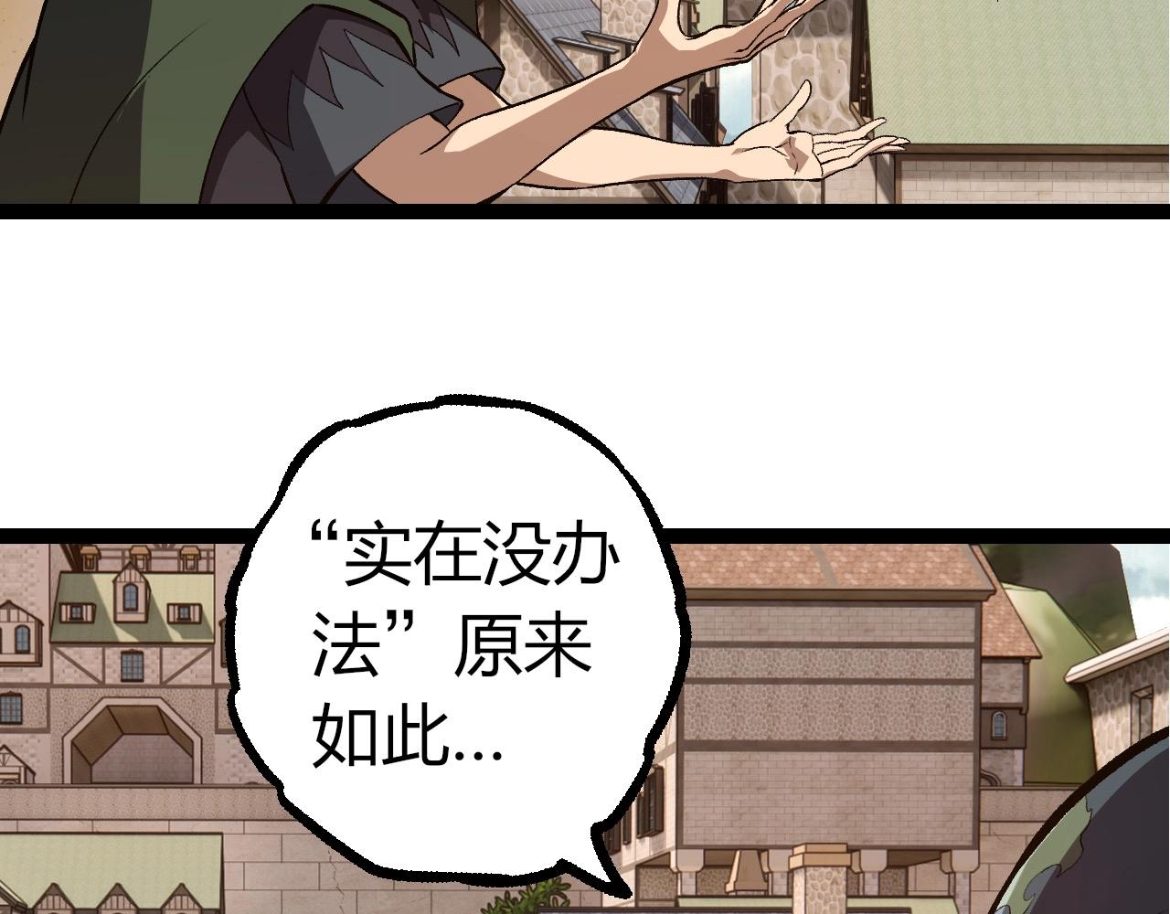 第300话 自然之神79