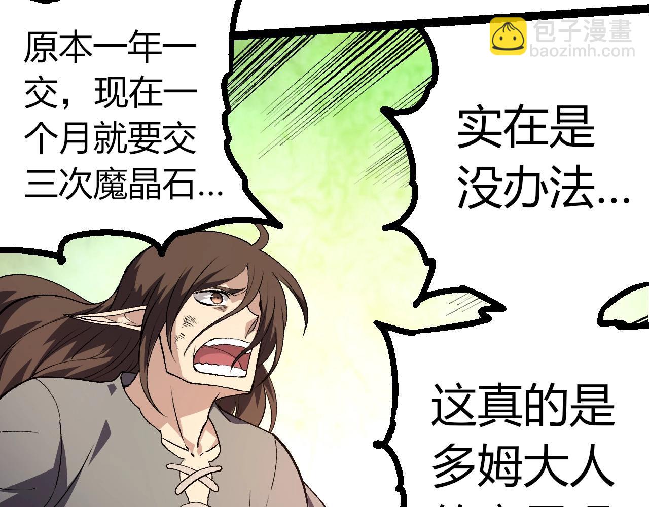 第300话 自然之神93