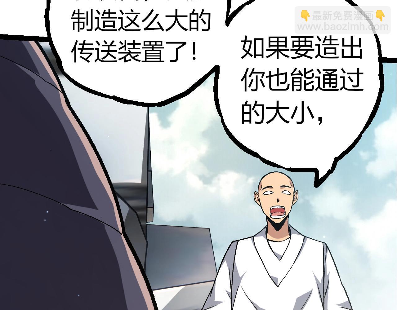 第313话 改造城市11