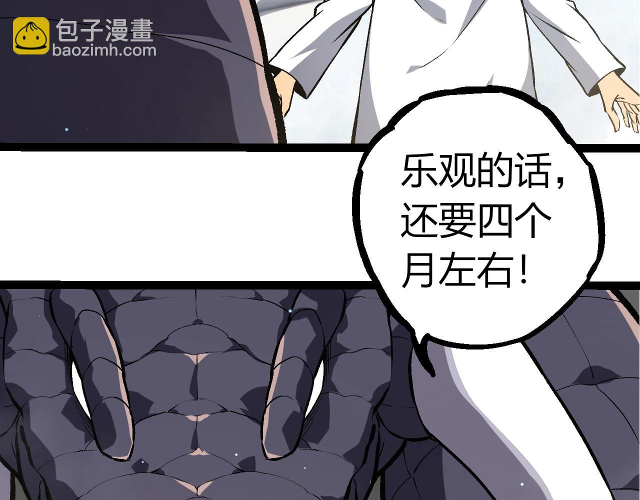 第313话 改造城市12