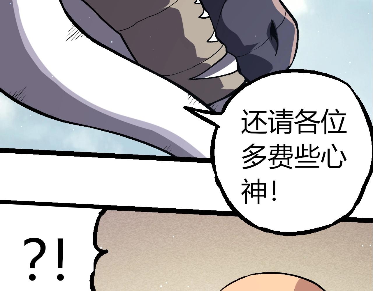 第313话 改造城市15