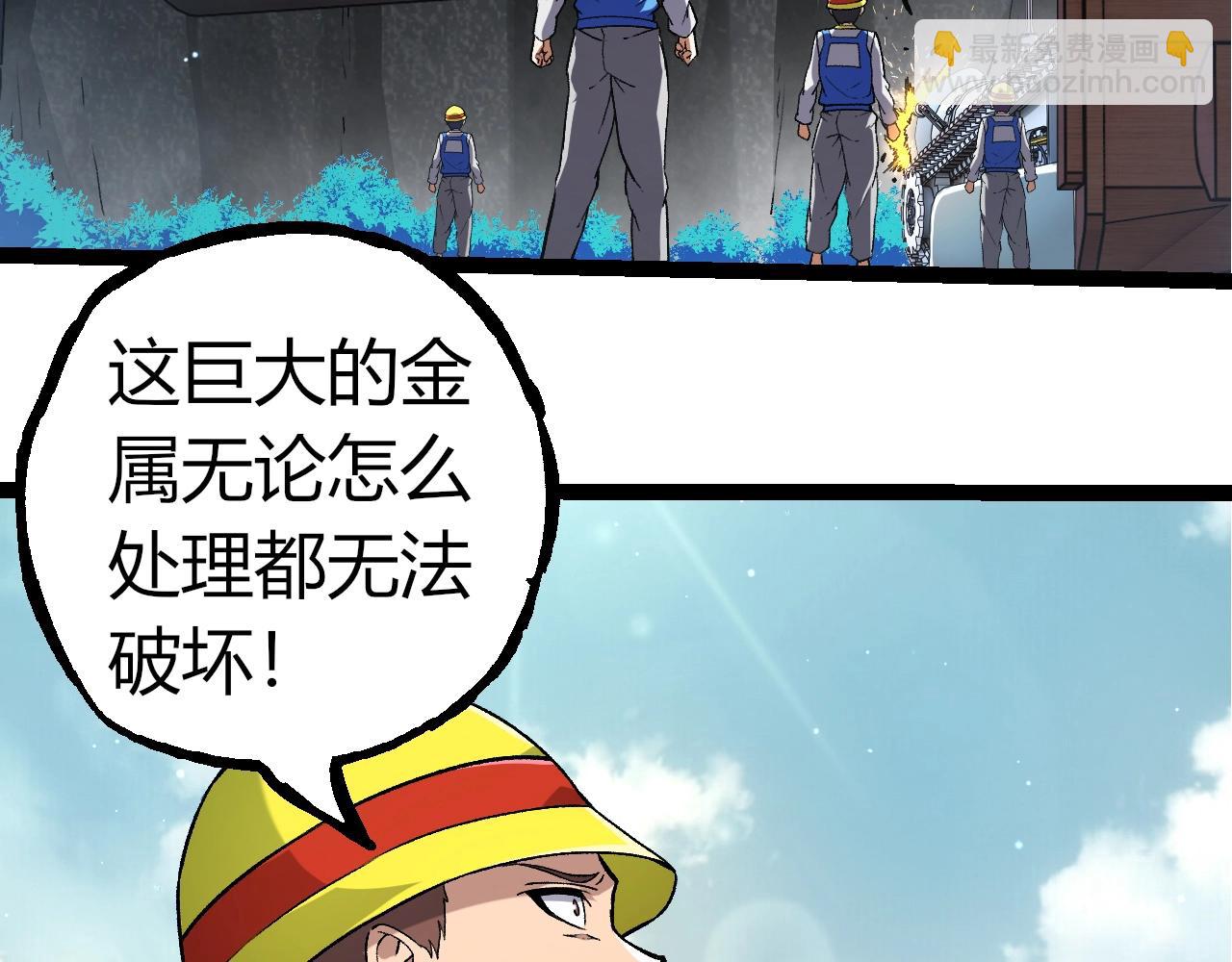 第313话 改造城市22
