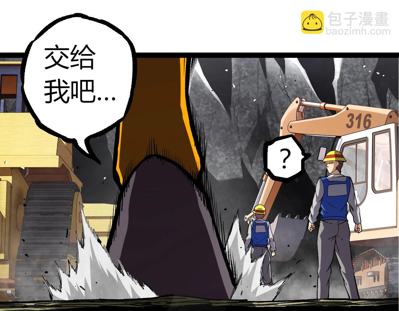 第313话 改造城市24