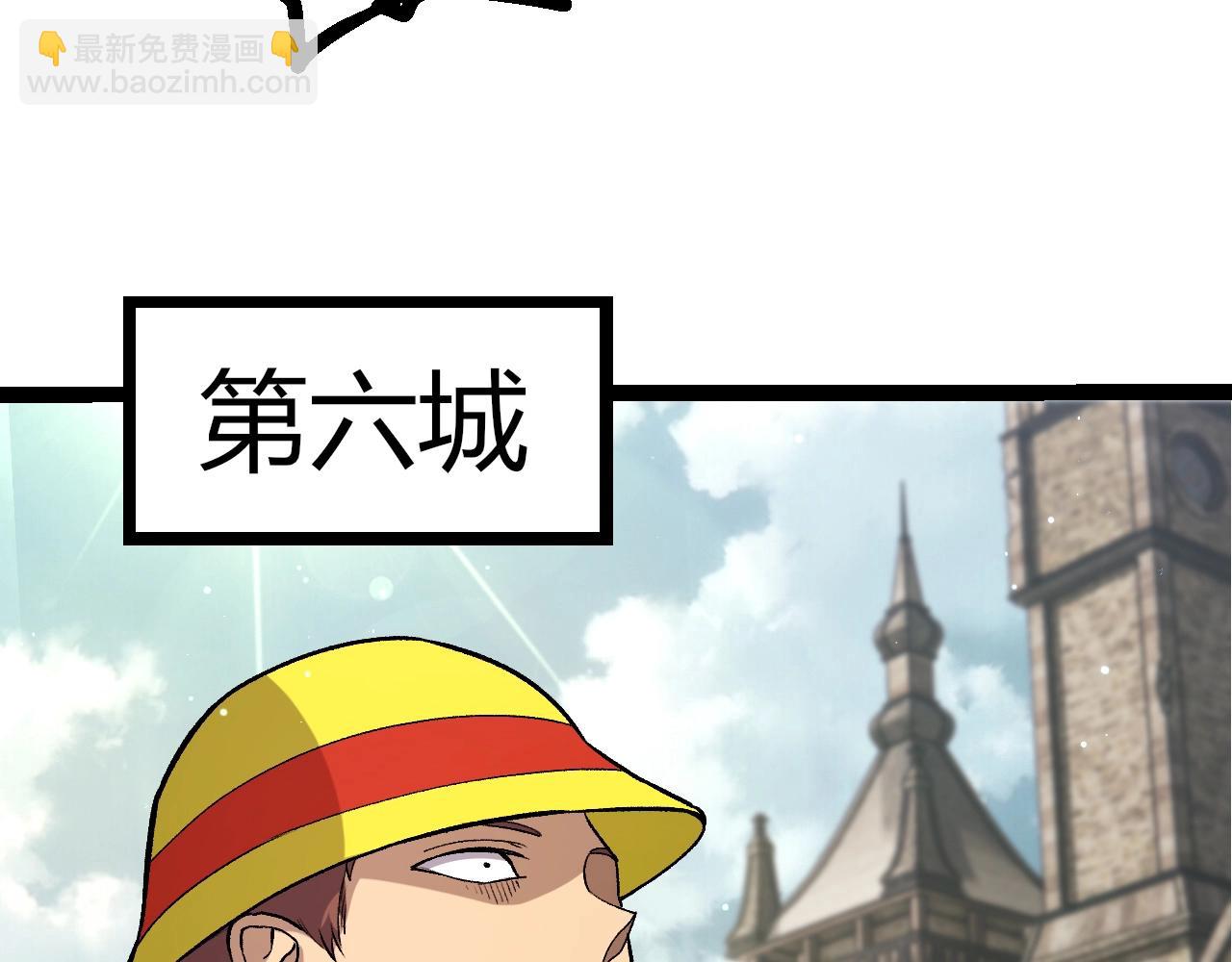 第313话 改造城市42