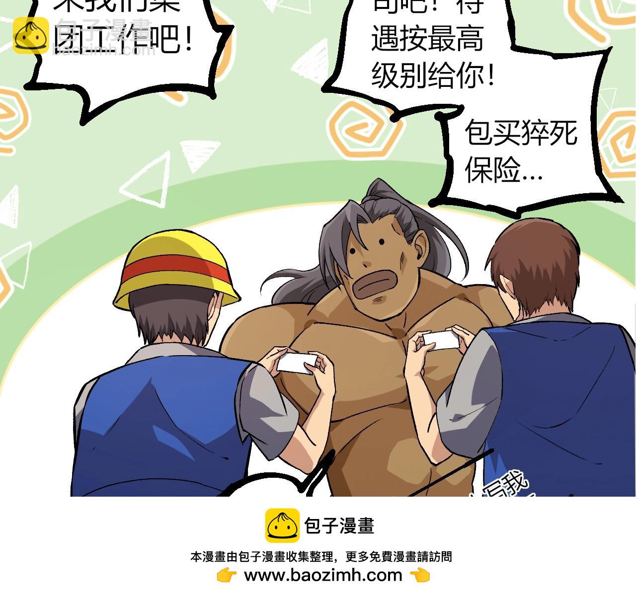 第313话 改造城市53