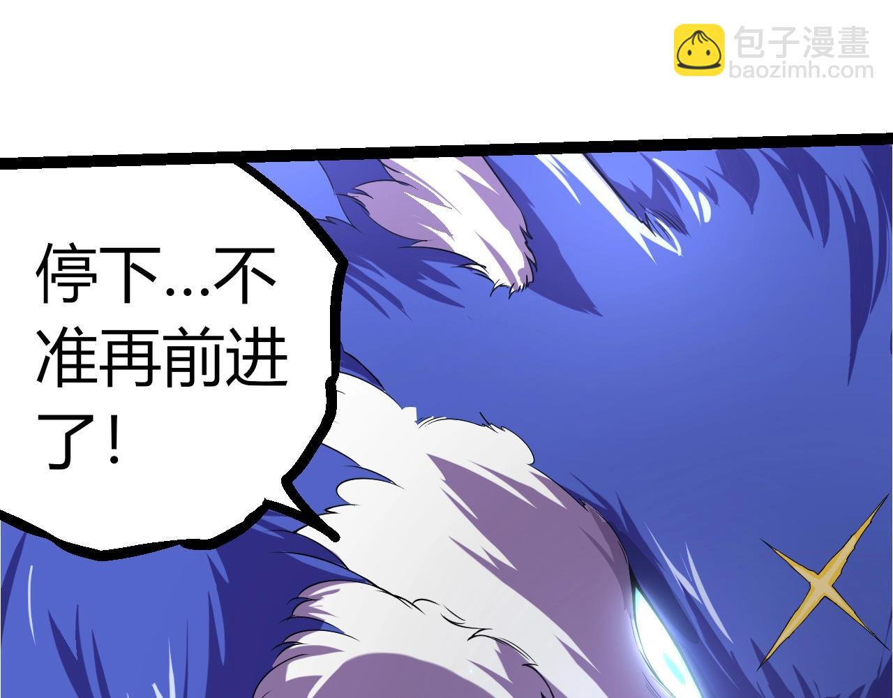 第314话 金刚王对战神14