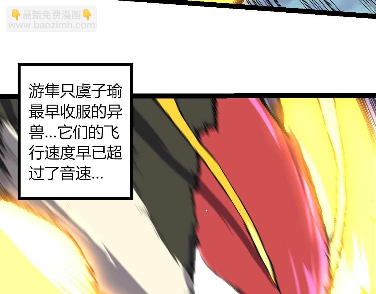 第314话 金刚王对战神42