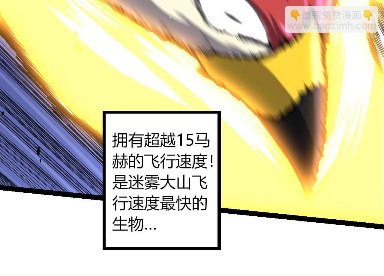 第314话 金刚王对战神43