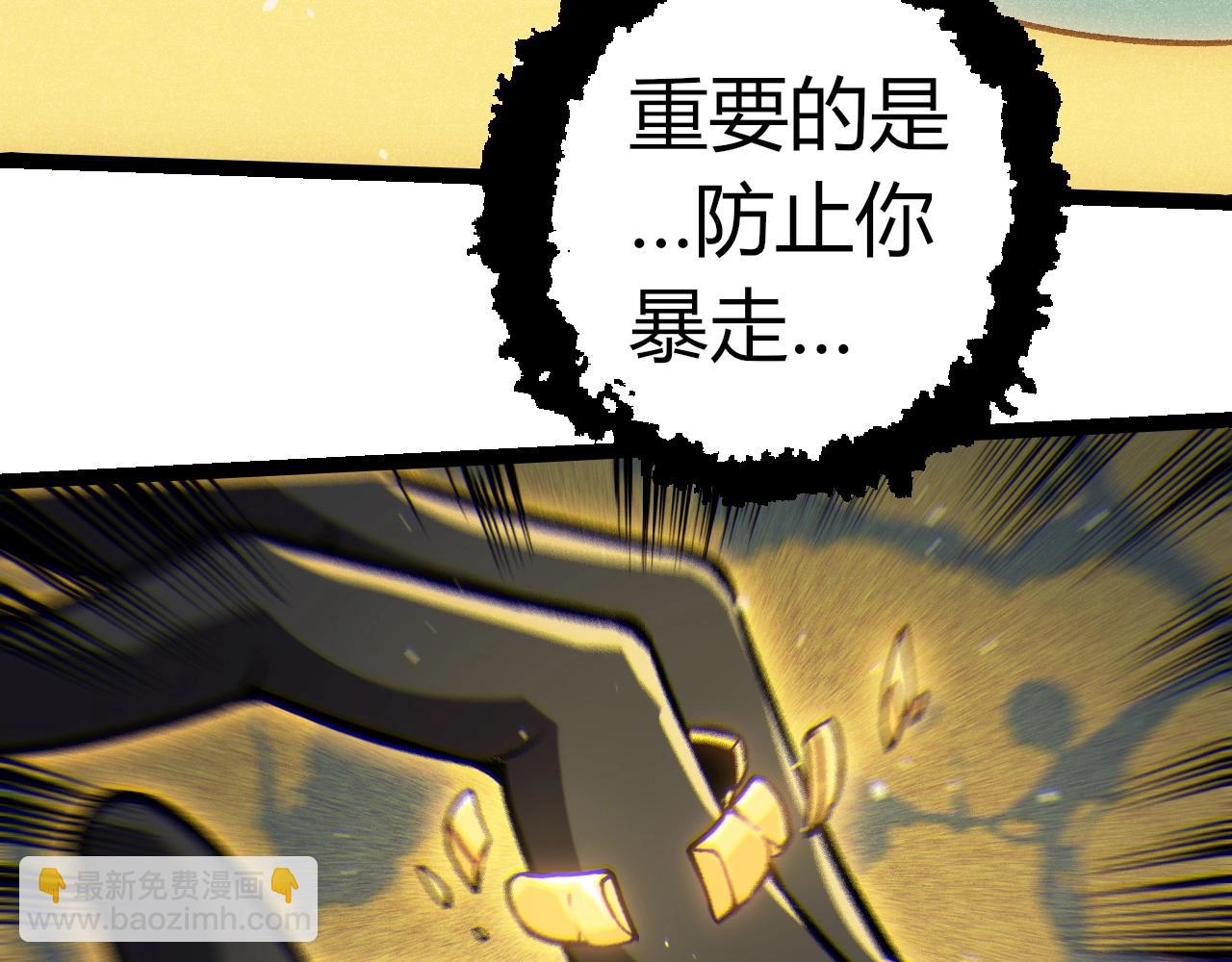 第315话 金刚王暴走56